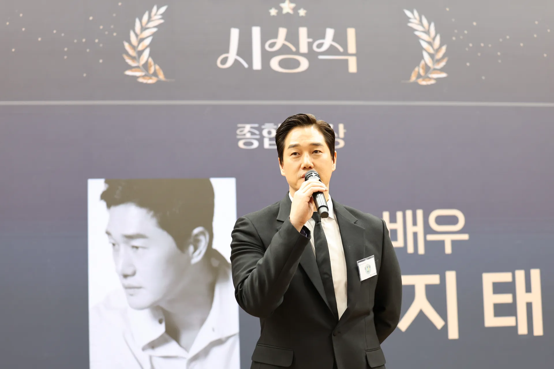 배우 — 유지태